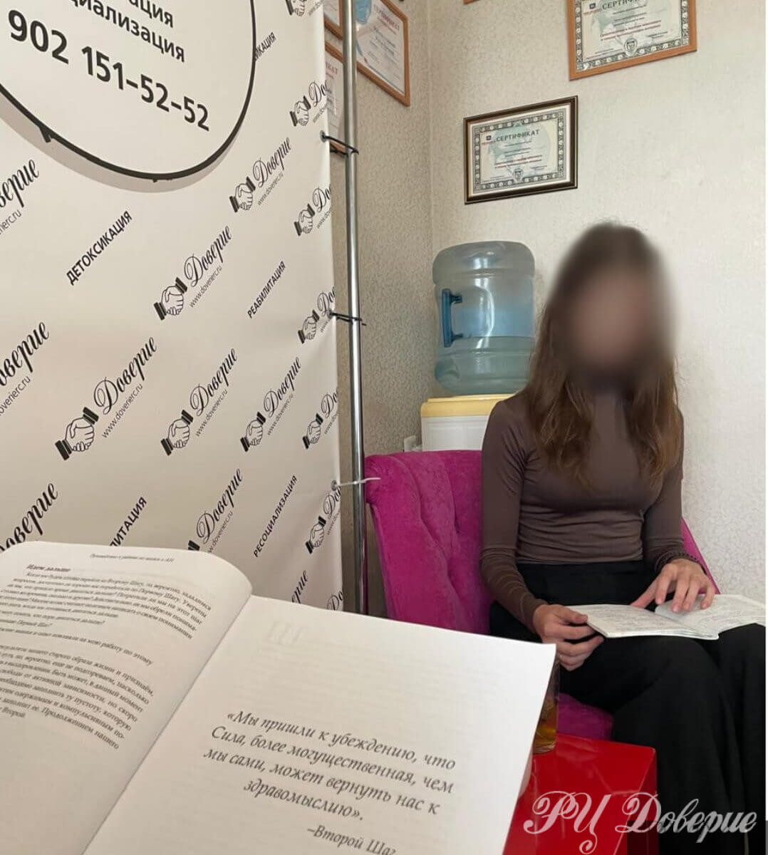 Лечение наркомании