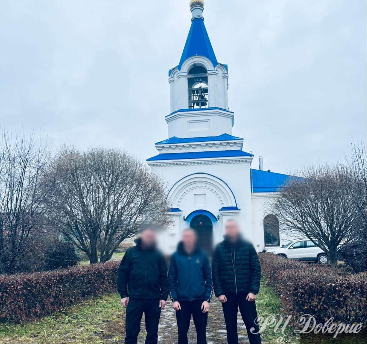 Вера